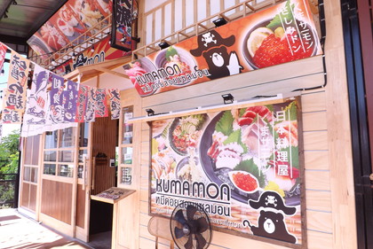 お店の外観